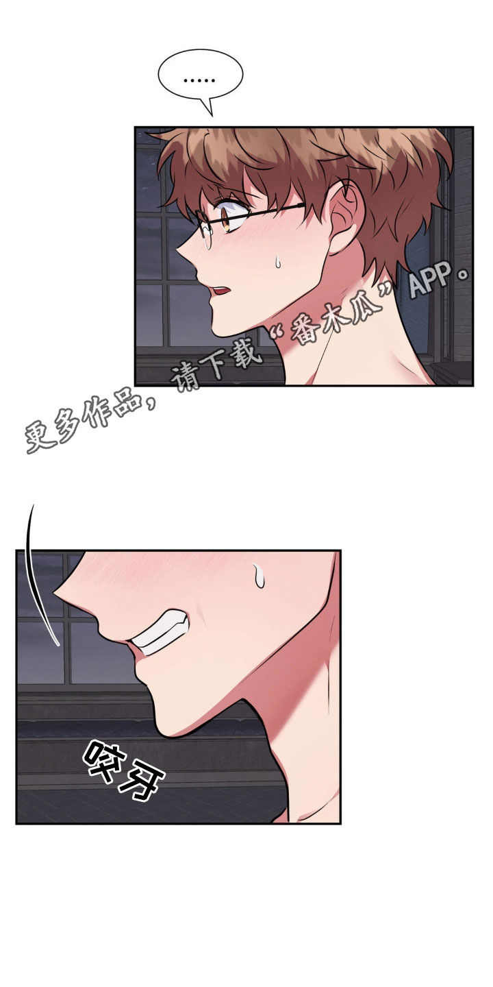 龙之蜜堡无删减漫画,第65章：苏醒1图