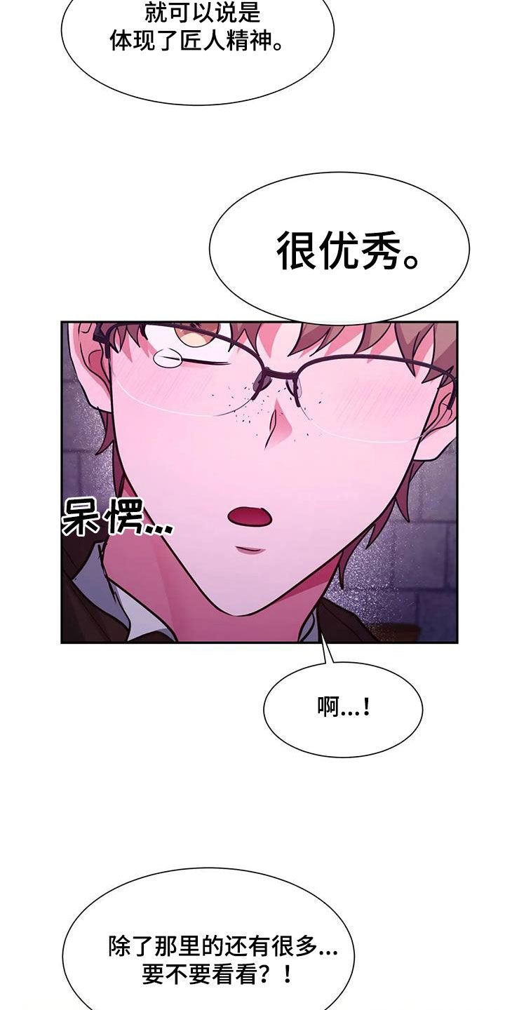 龙之谜剧情漫画,第39章：希望你可以配合3图