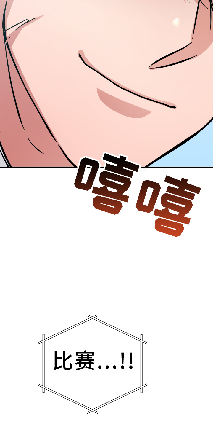 第31章：放假4