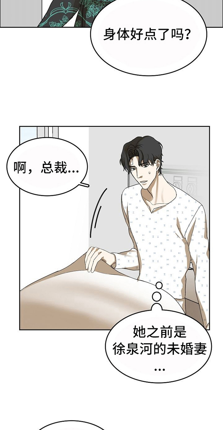 第38章：对我微笑【完结】3