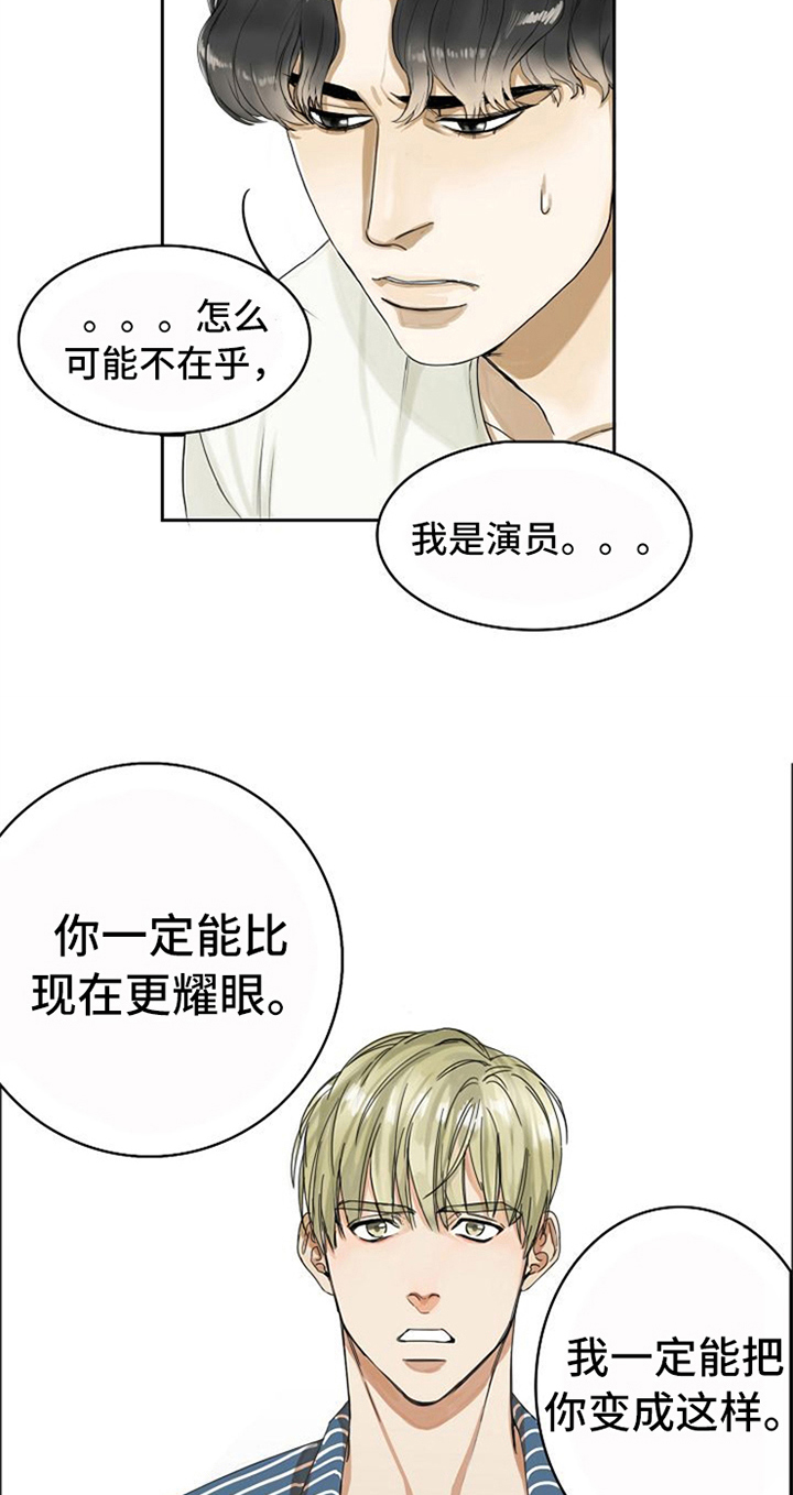 第3章：拍戏3