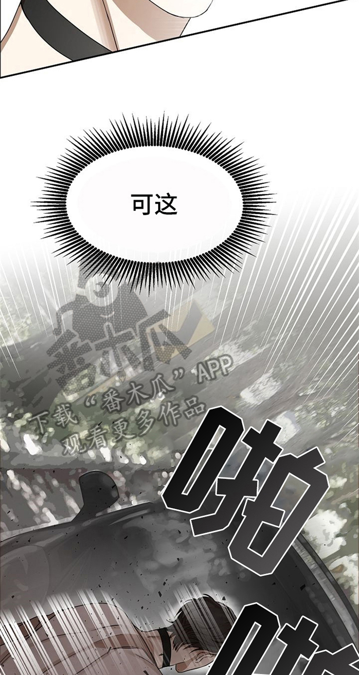 第34章：车祸3