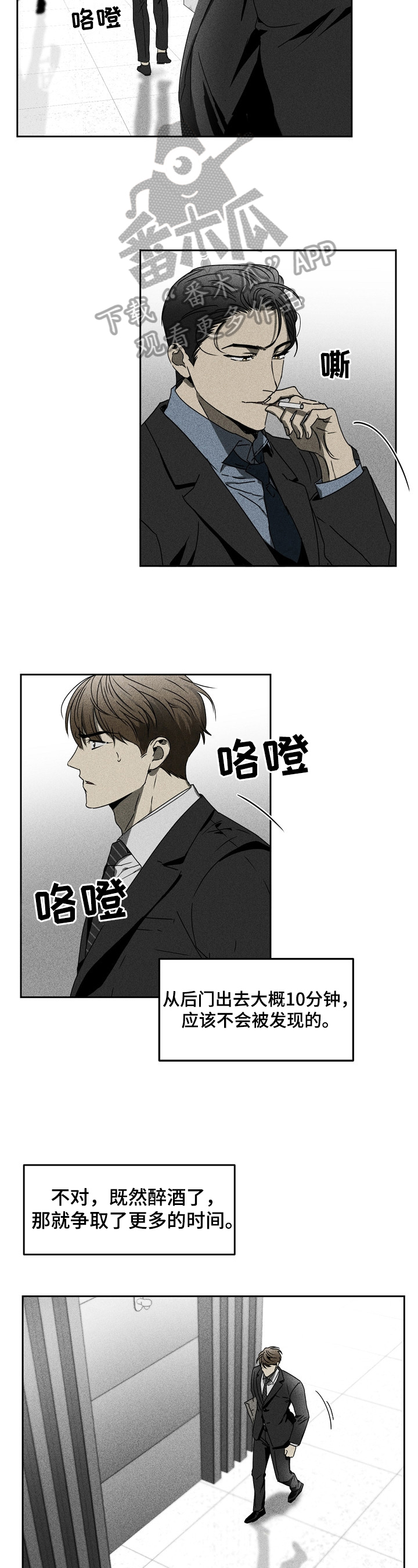 第8章：逃跑2