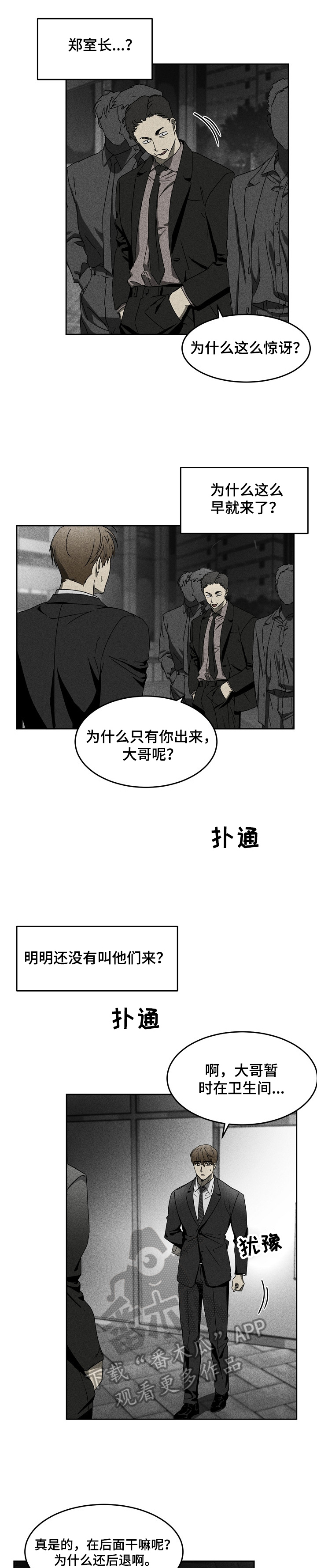 第8章：逃跑4