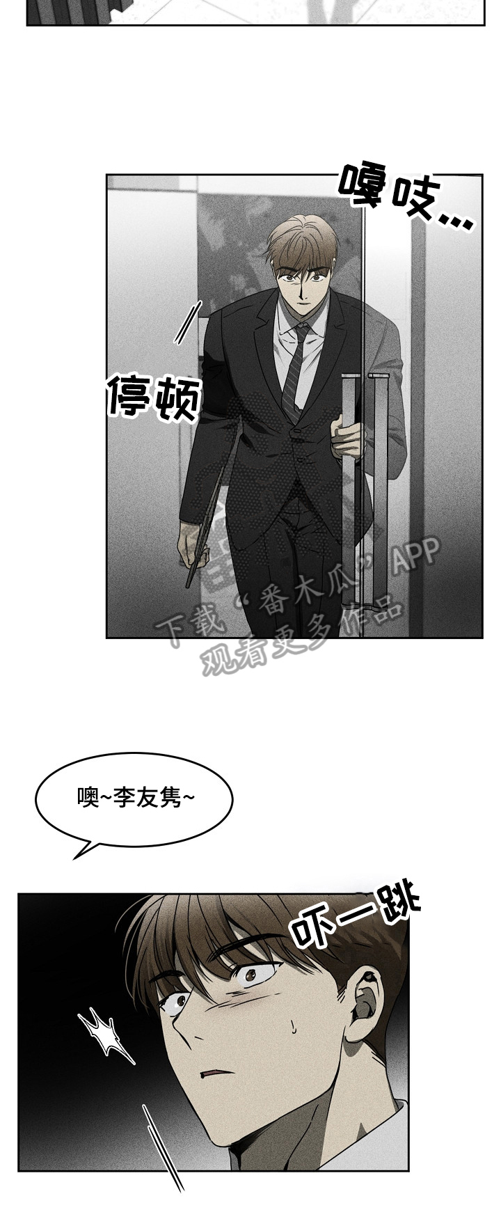 第8章：逃跑3