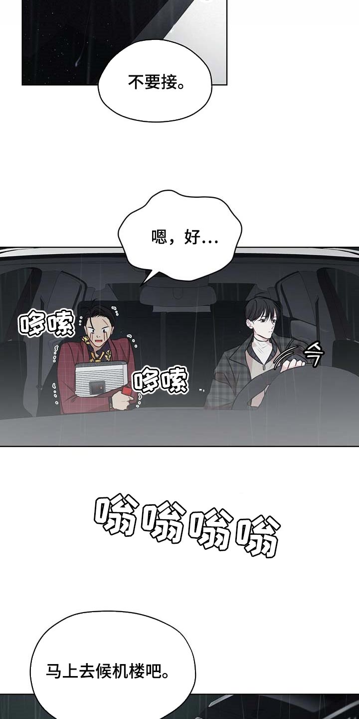 物种起源漫画未增删漫画在哪漫画,第59章：按计划行事2图