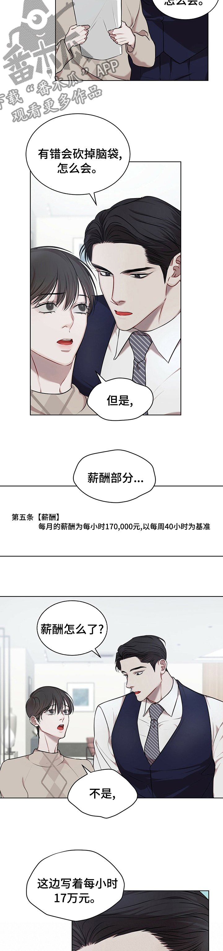 第36章：我会努力2