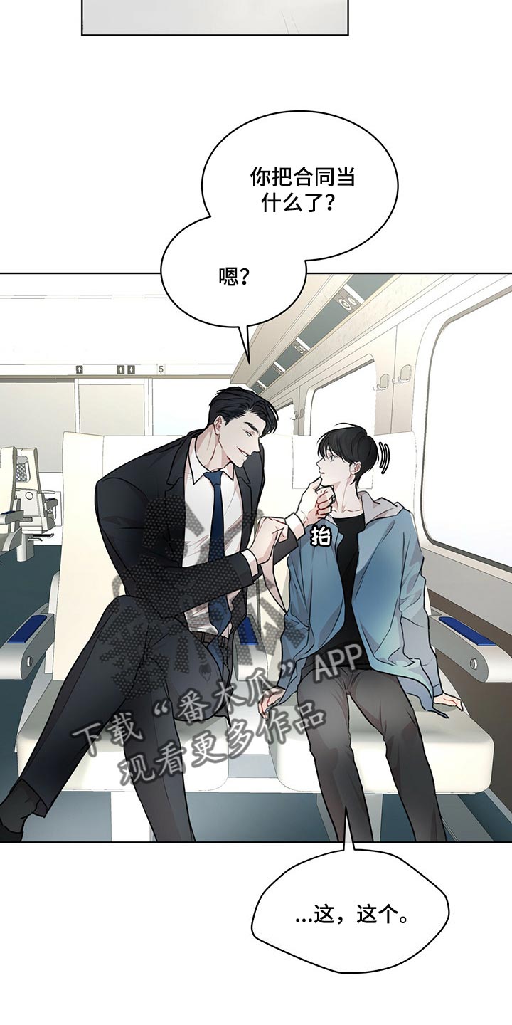 万物起源漫画,第70章：【第二季】处理4图