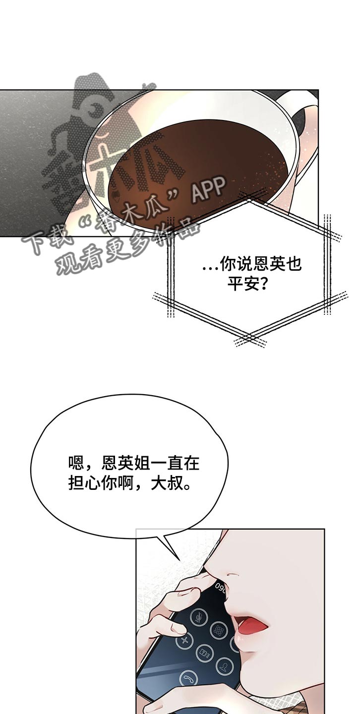 第73章：【第二季】人生是零起点的游戏0
