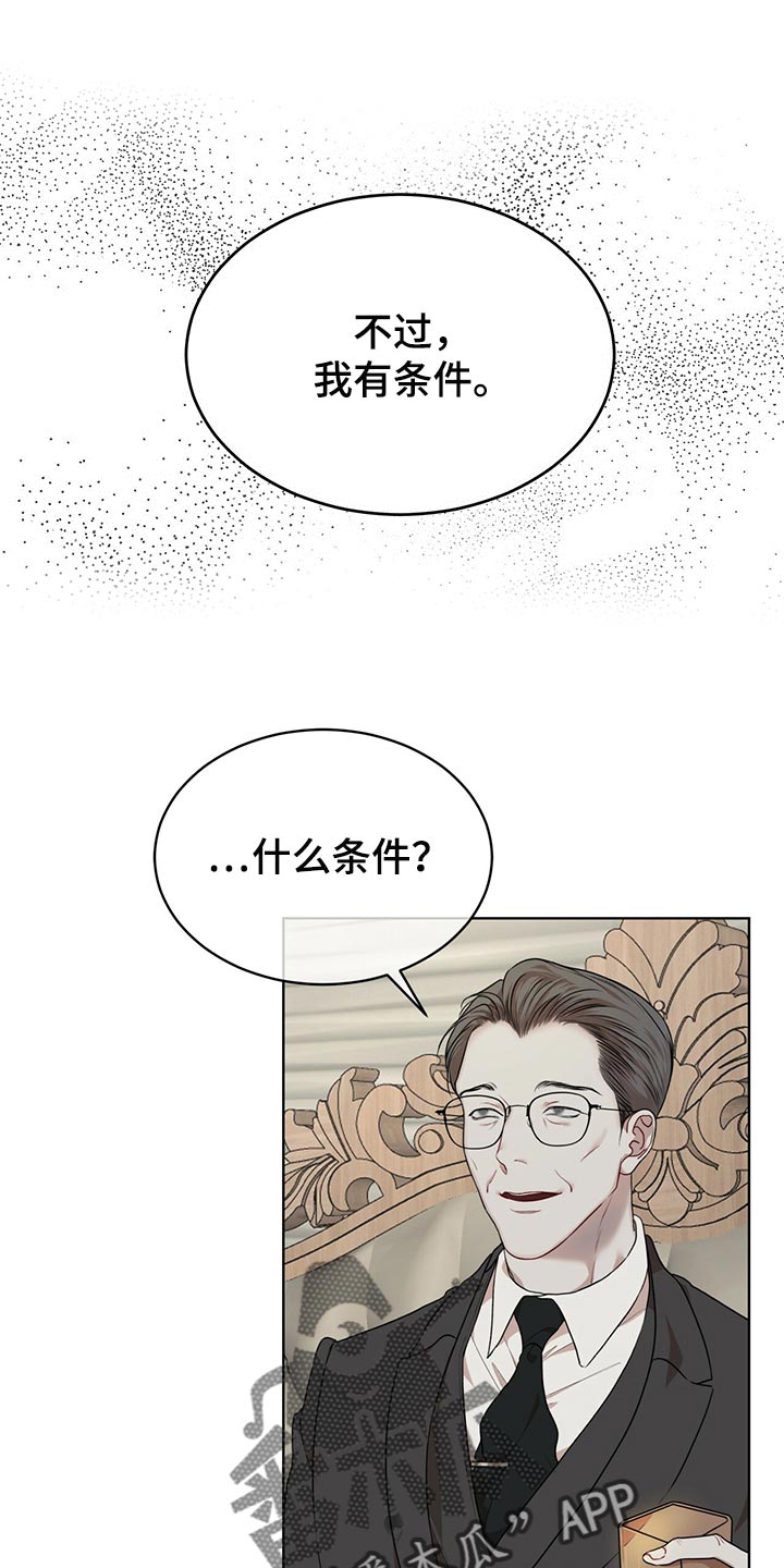 第79章：【第二季】限制时间0