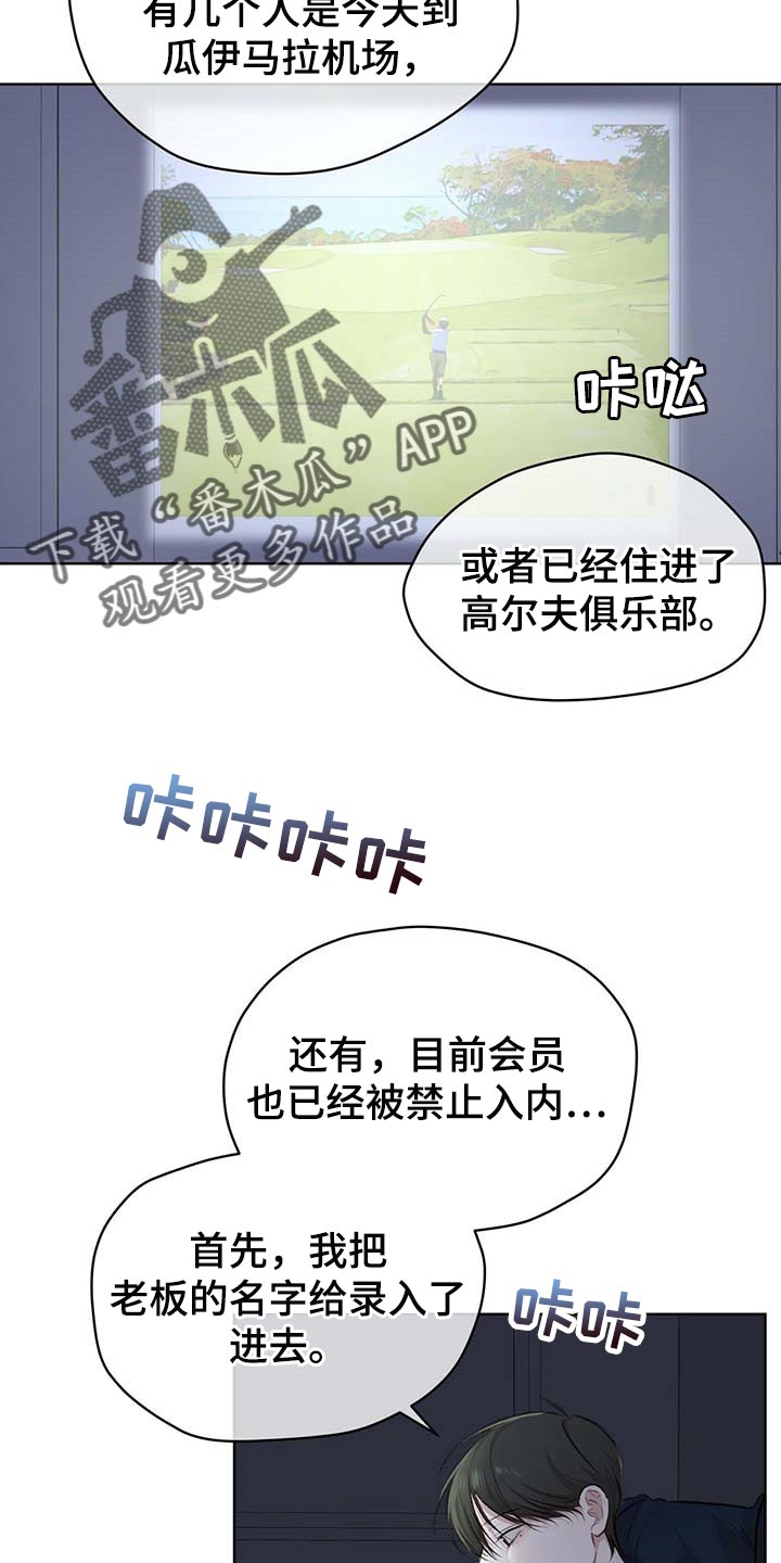 万物起源漫画,第56章：无条件拿下2图