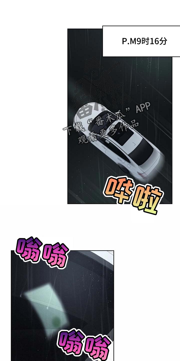 物种起源漫画未增删漫画在哪漫画,第59章：按计划行事1图