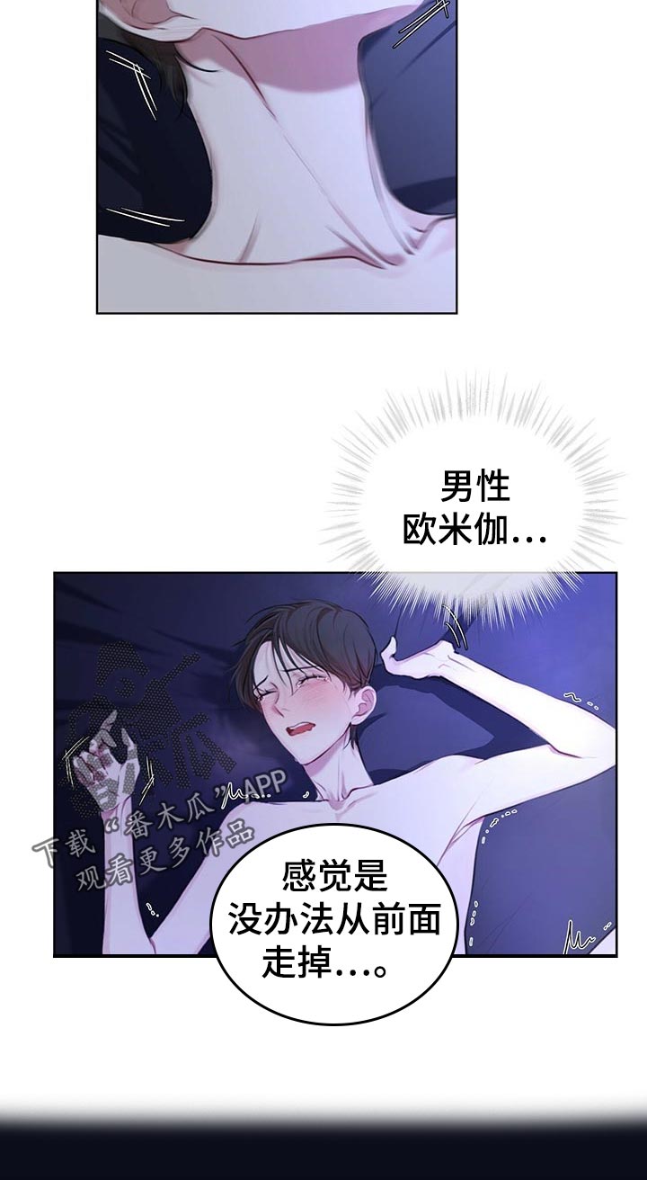 万物起源日用百货漫画,第20章：你干嘛2图
