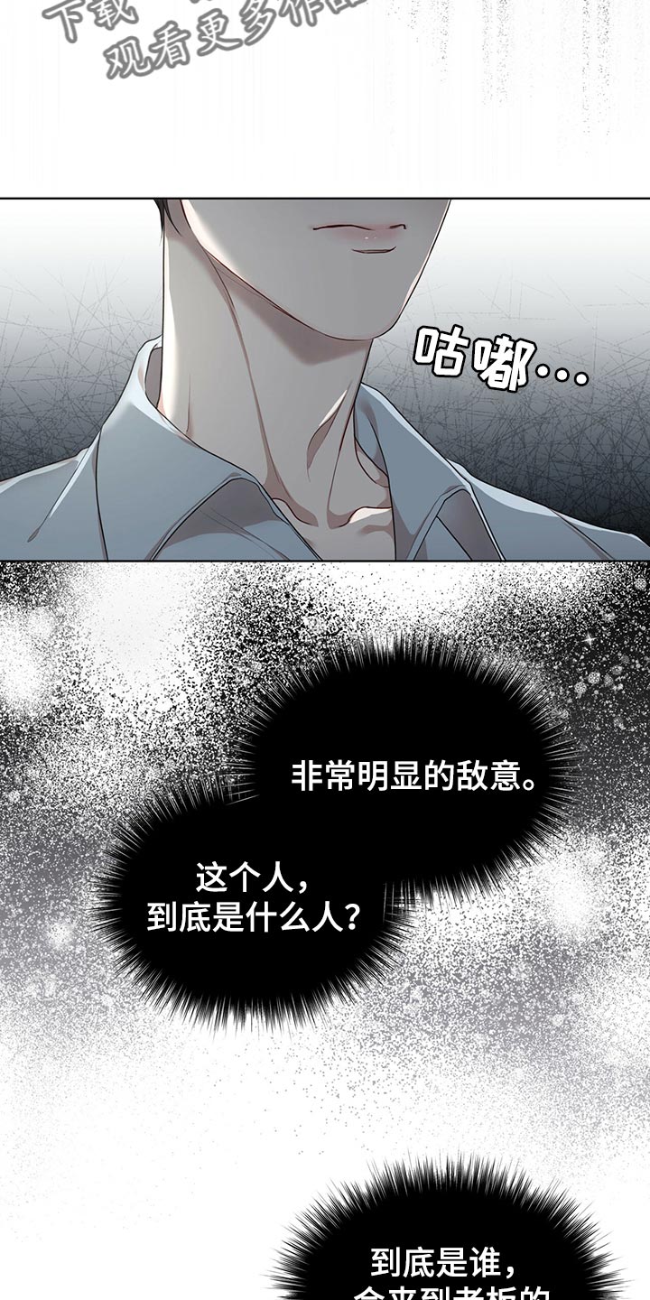 第81章：【第二季】之前的事情3