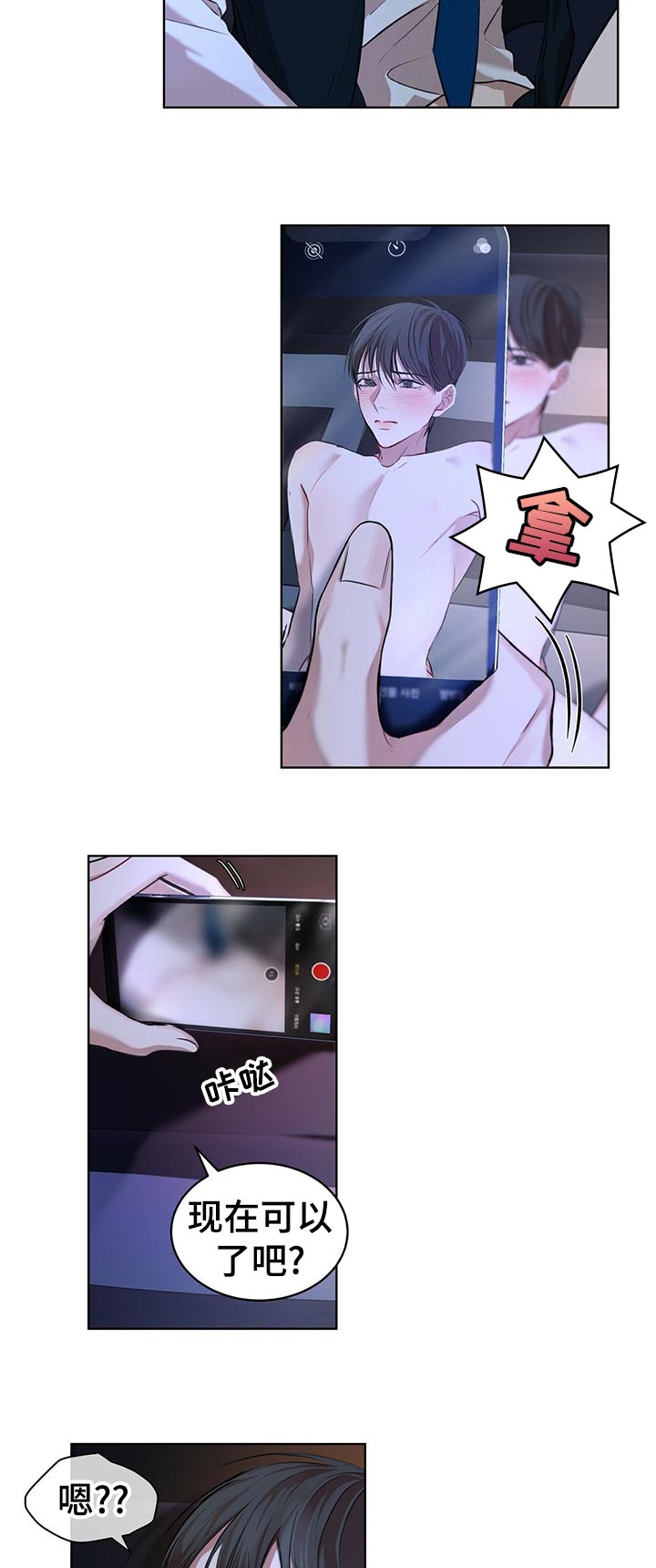 万物起源日用百货漫画,第19章：还早着4图