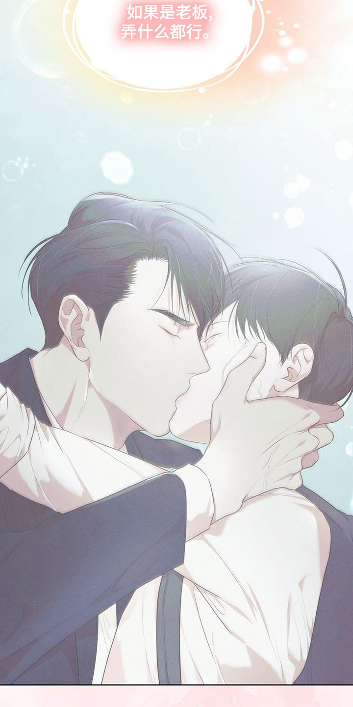 物种起源漫画未增删漫画在哪漫画,第106章：【第二季】反抗4图