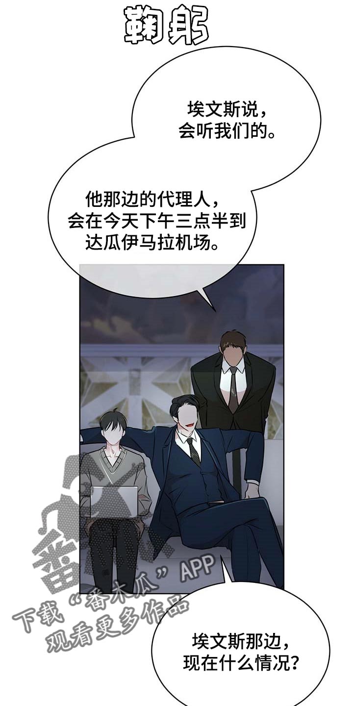 万物起源漫画,第56章：无条件拿下5图