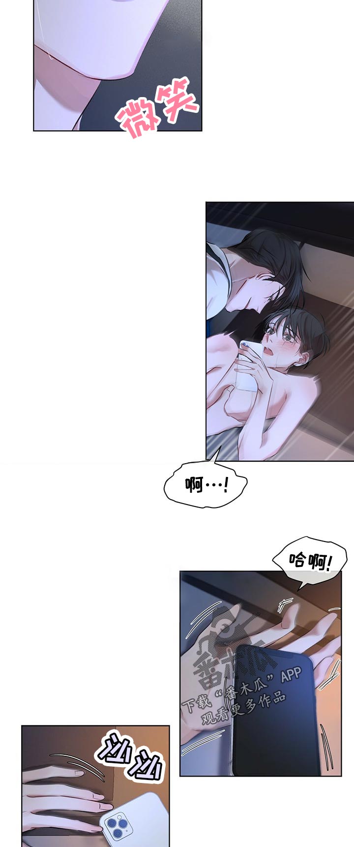 万物起源日用百货漫画,第19章：还早着2图