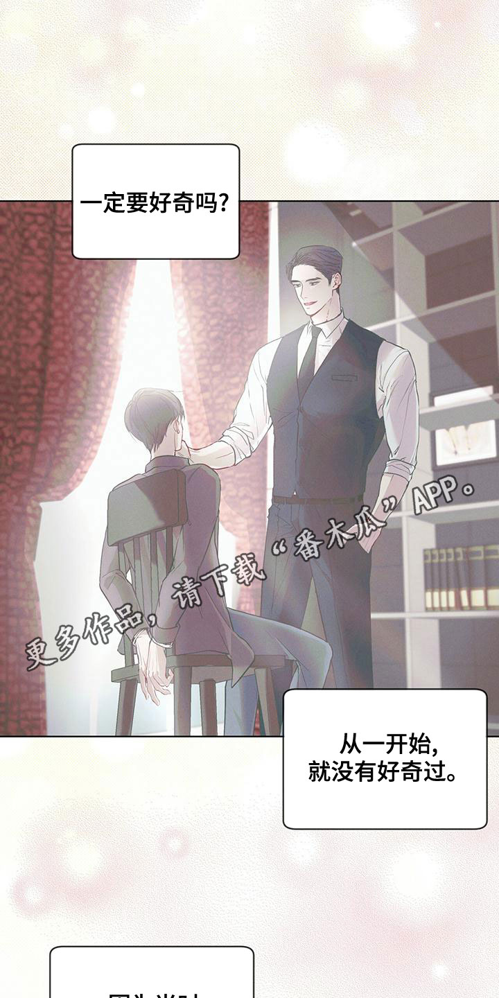 物种起源漫画未增删漫画在哪漫画,第106章：【第二季】反抗1图