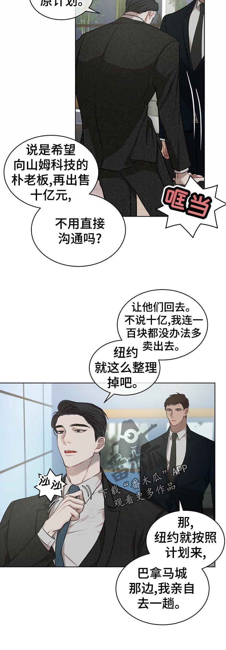 第23章：尾款4