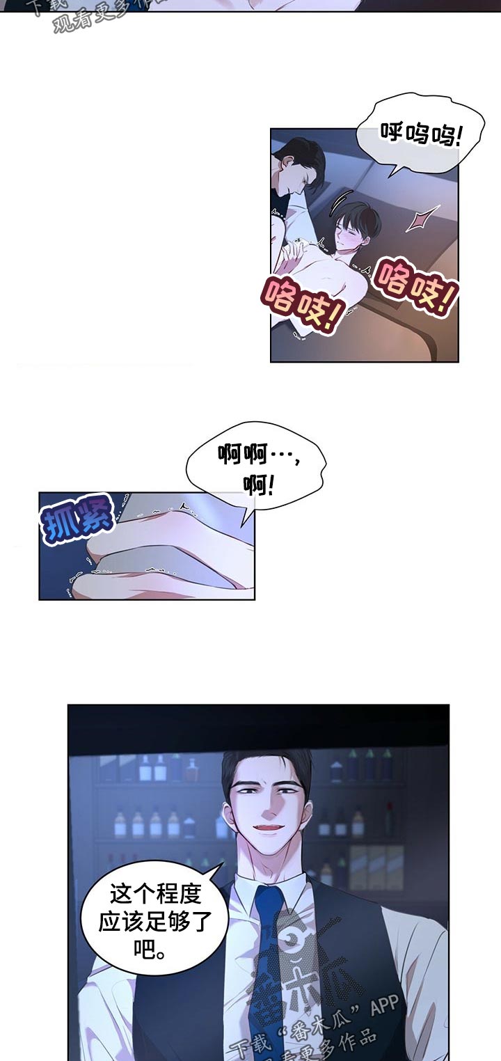 《物种起源》免费漫画在线阅读漫画,第18章：停下4图
