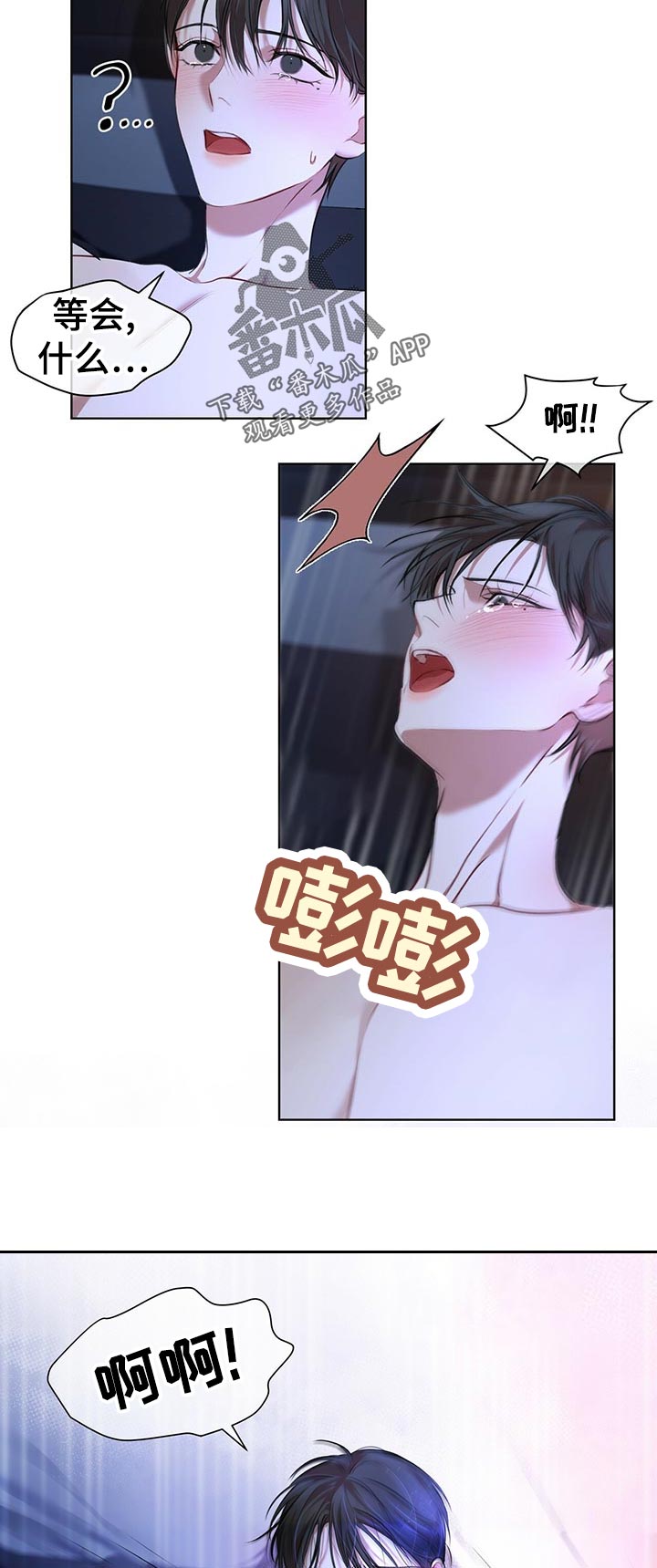 万物起源日用百货漫画,第19章：还早着5图