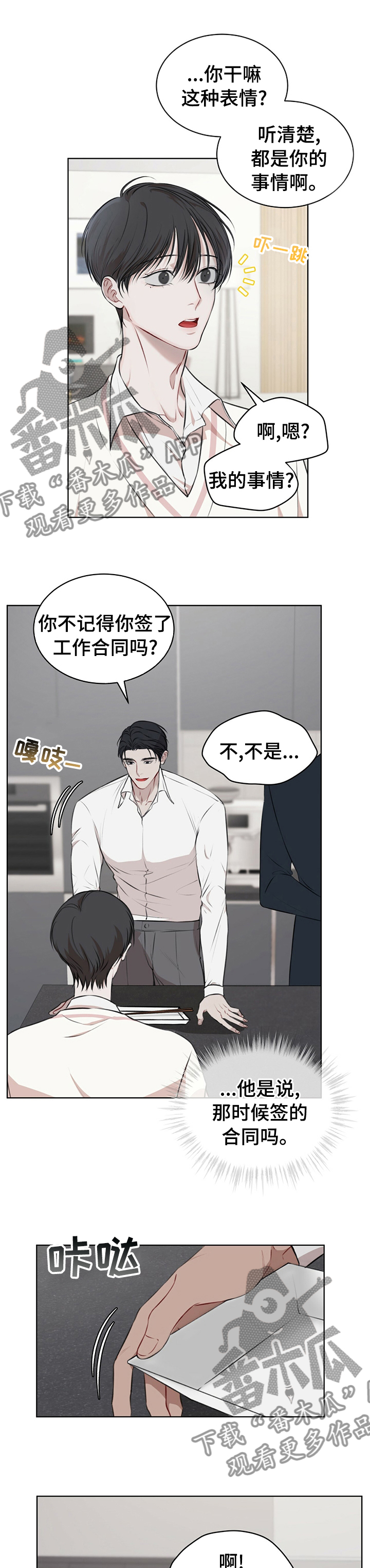 第43章：很多钱1