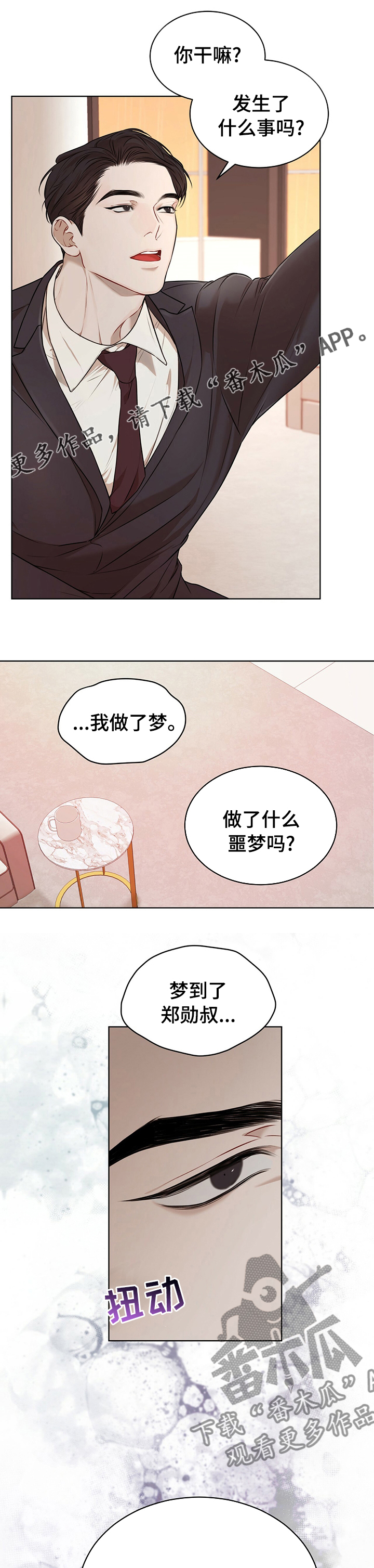 万物起源霍金漫画,第47章：温暖1图