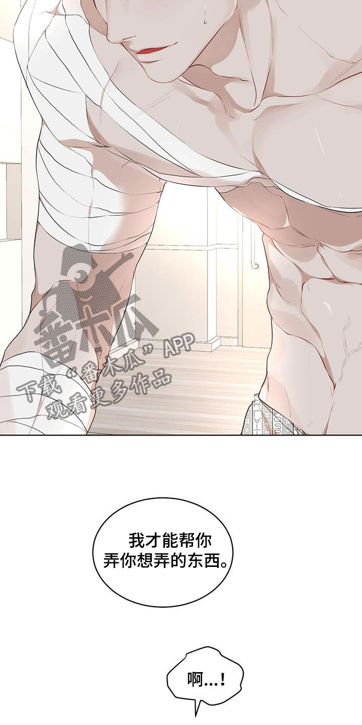 第118章：【第二季】该怎么帮你2