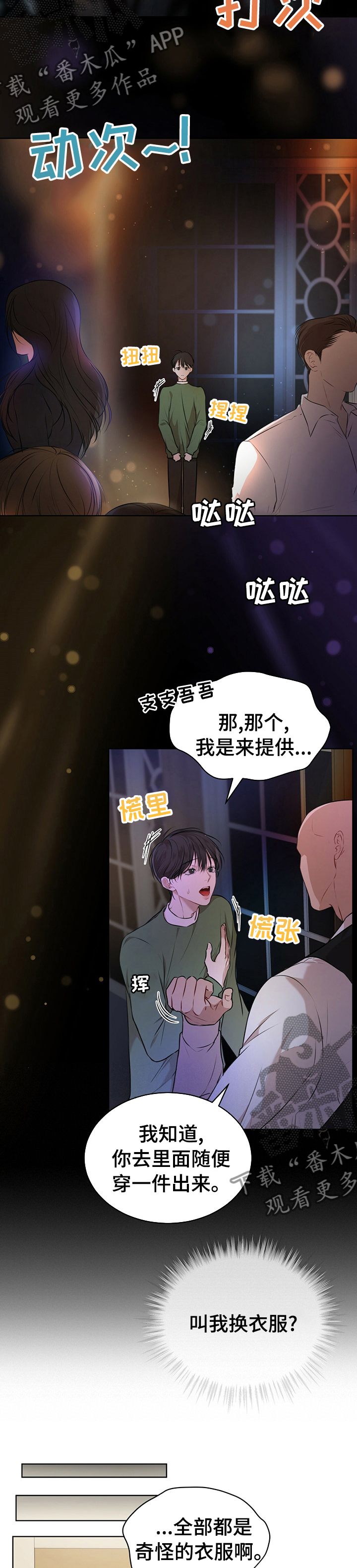 第50章：找人3