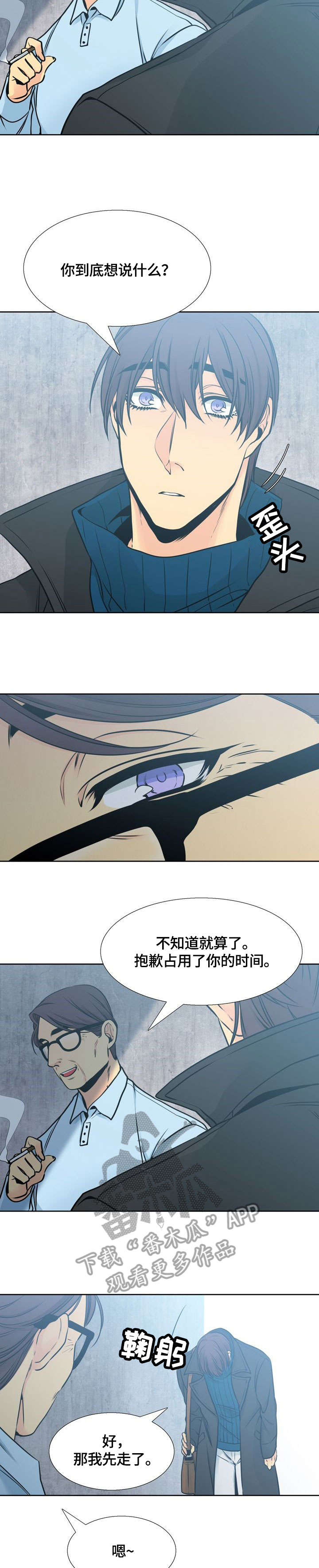 第31章：询问4