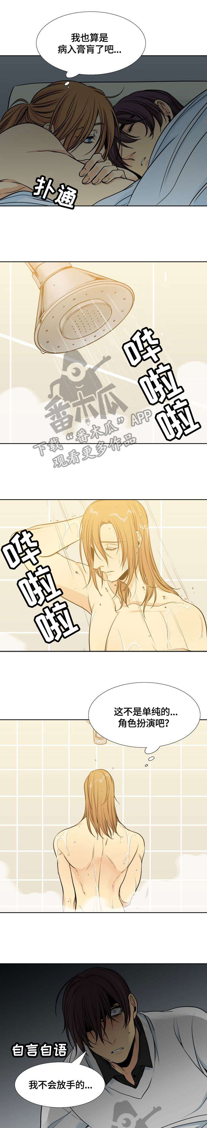 第29章：不见了3