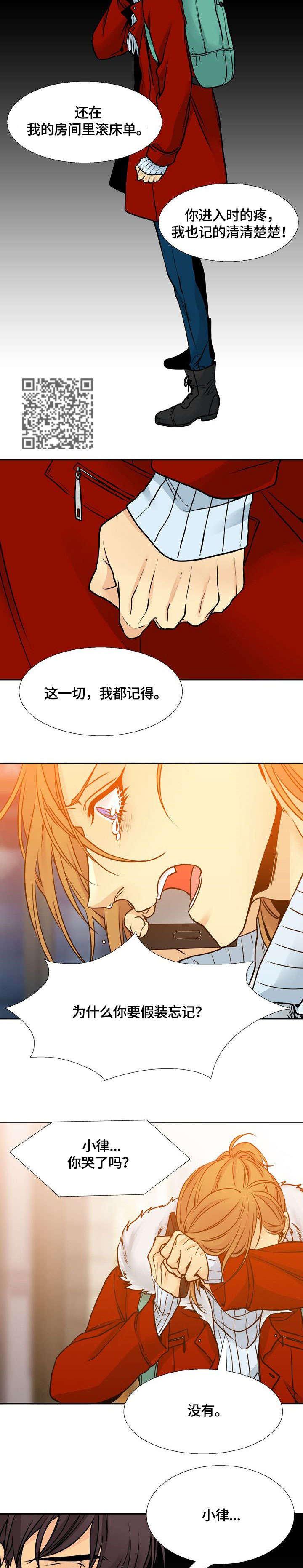第16章：思念4