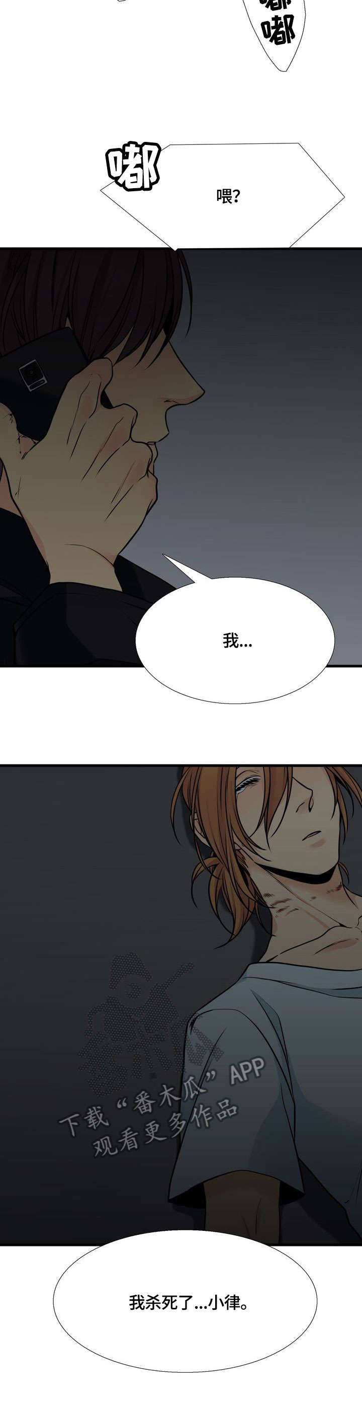 第40章：杀2