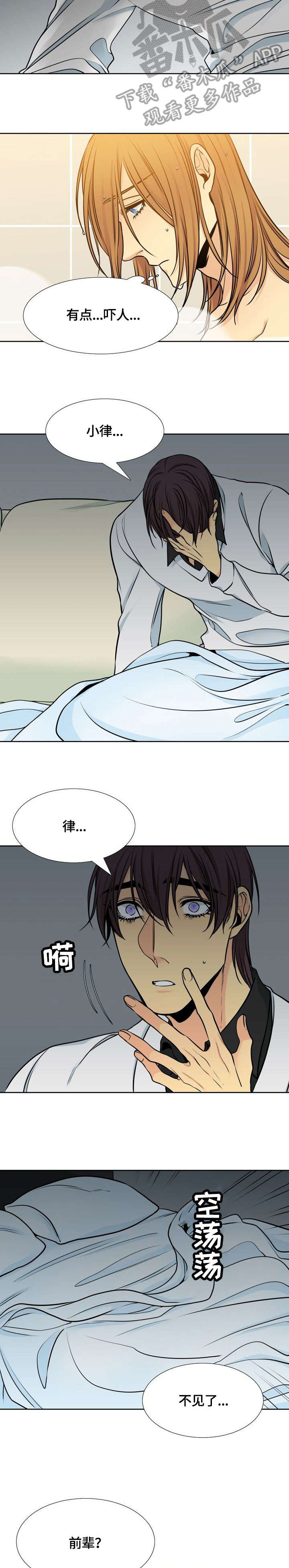 第29章：不见了4