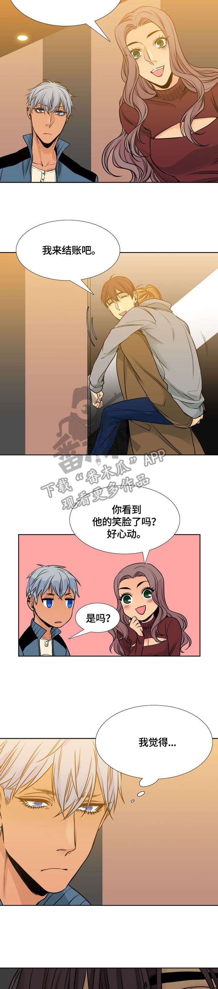 第26章：什么样的人2