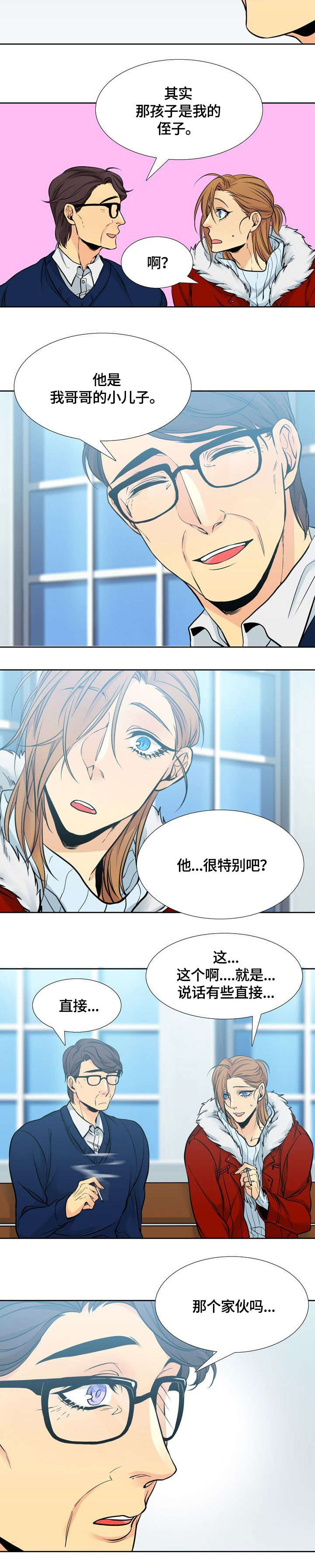 第15章：教授2