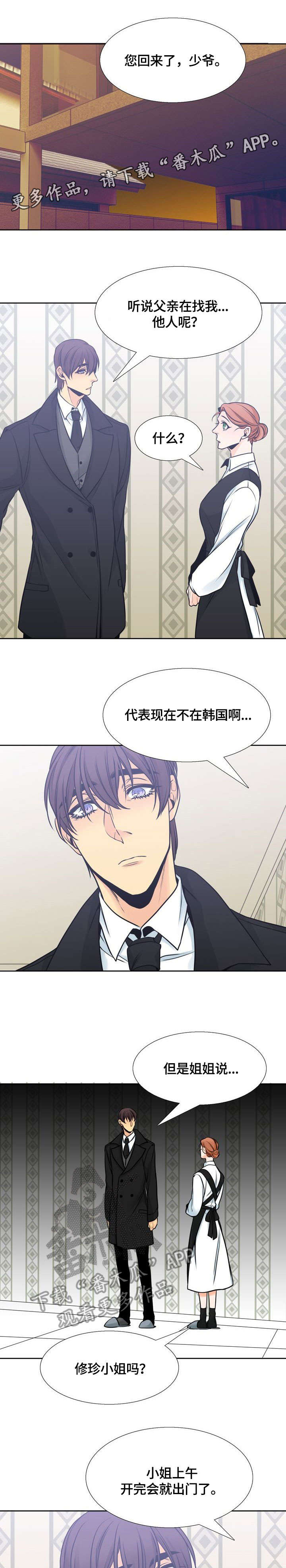 第37章：到访4