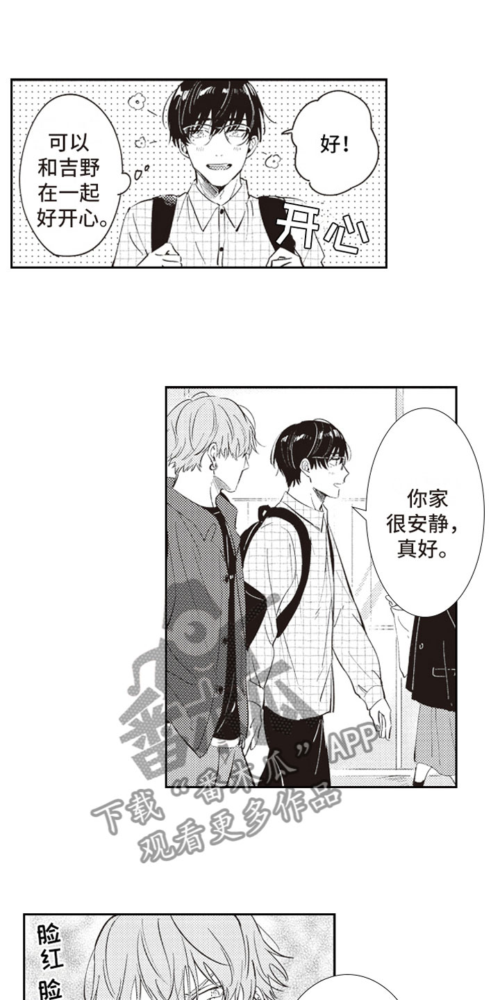 第22章：暗恋2