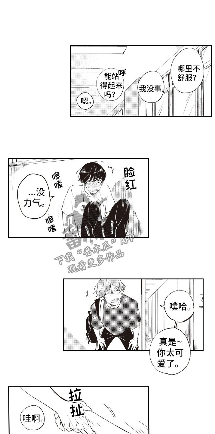 第12章：狗血剧本1