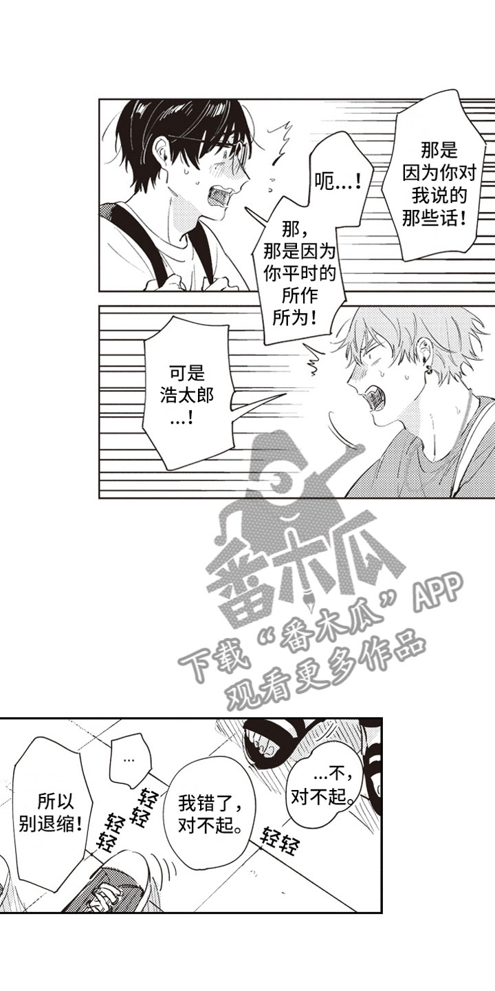 第20章：拥抱3