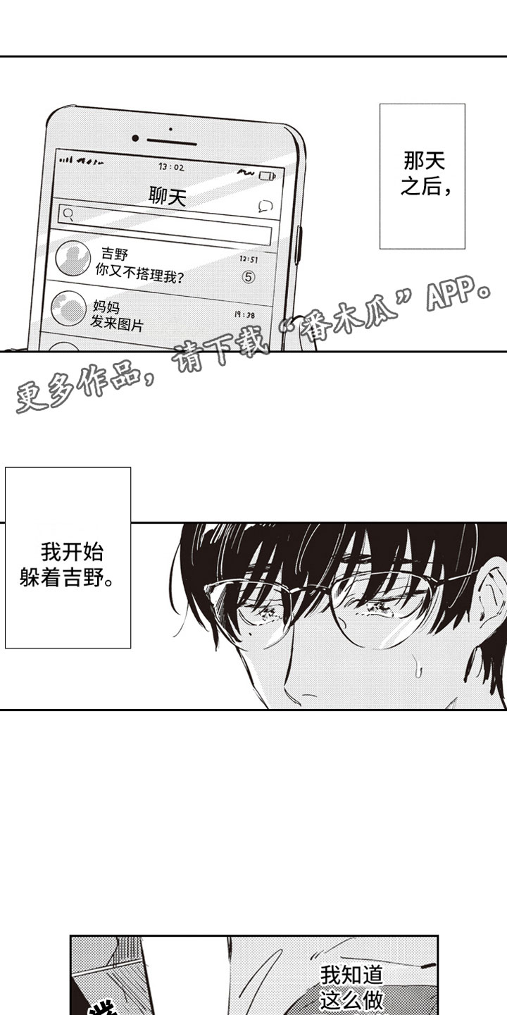 第17章：失魂0