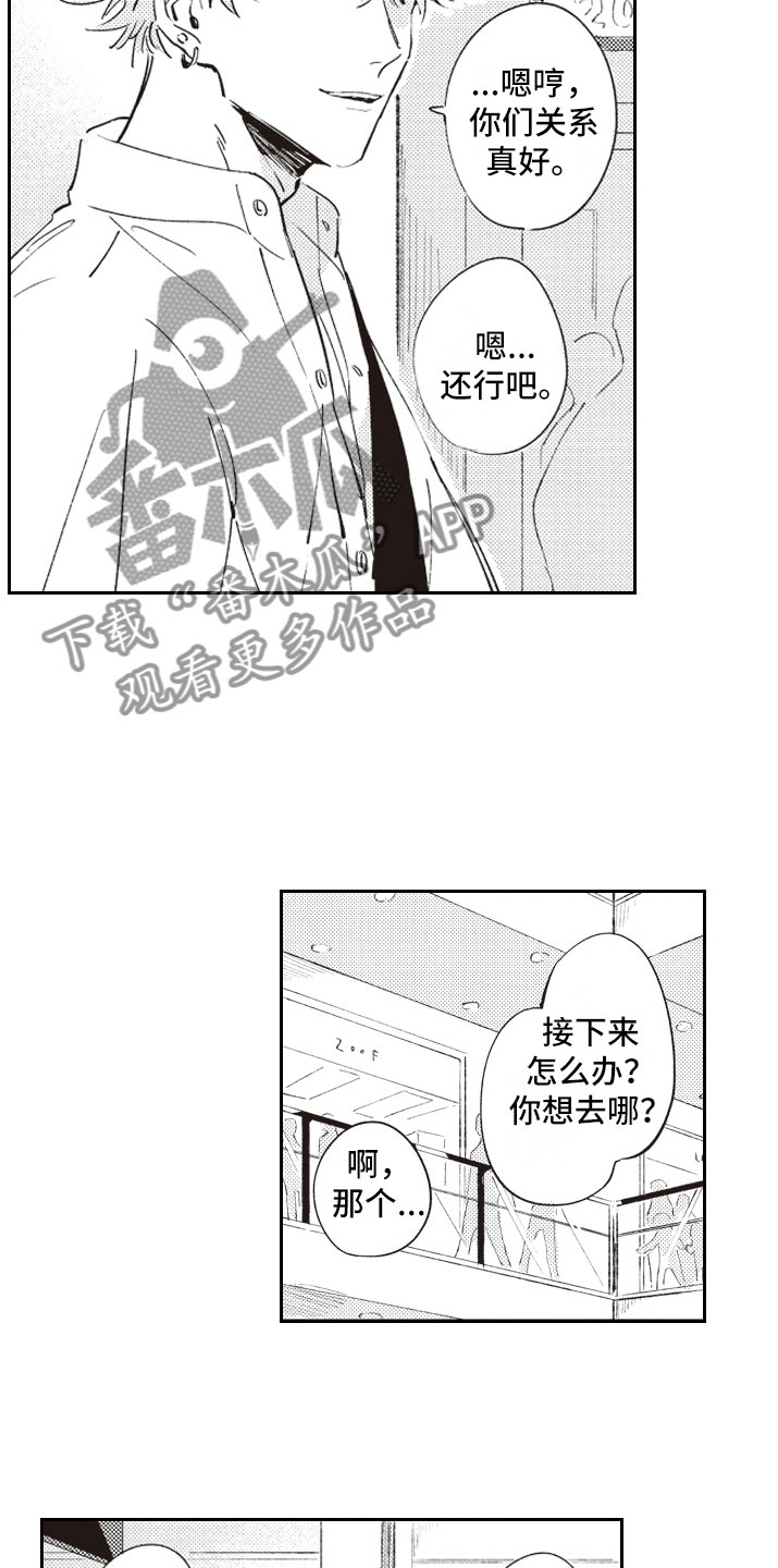 第14章：别走2