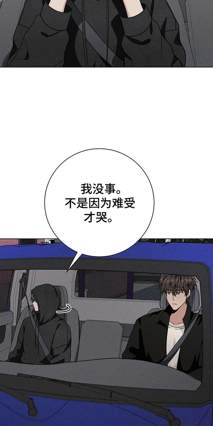 第38章：慰藉2