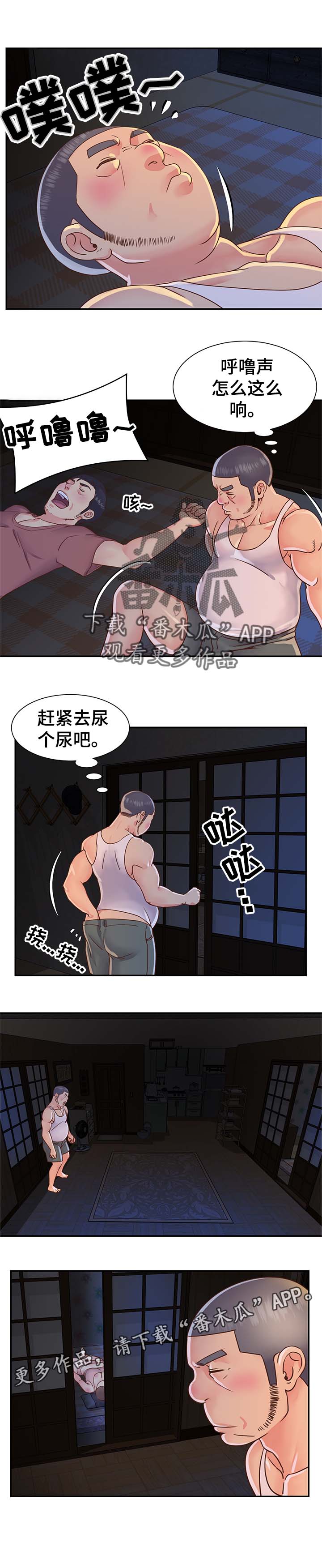 第25章：半夜偷吃0