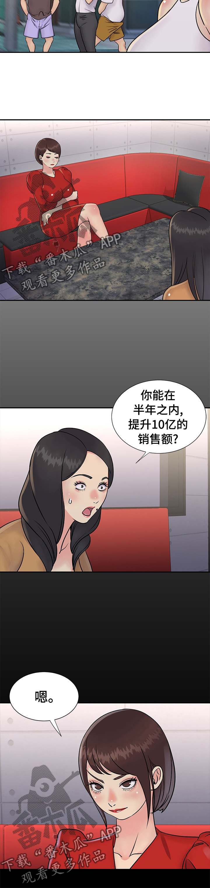 第42章：矛盾的规定1
