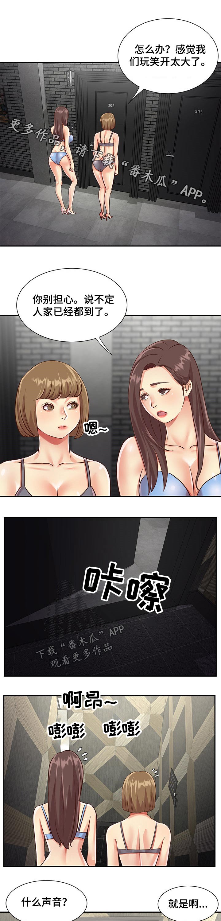 第61章：到家0