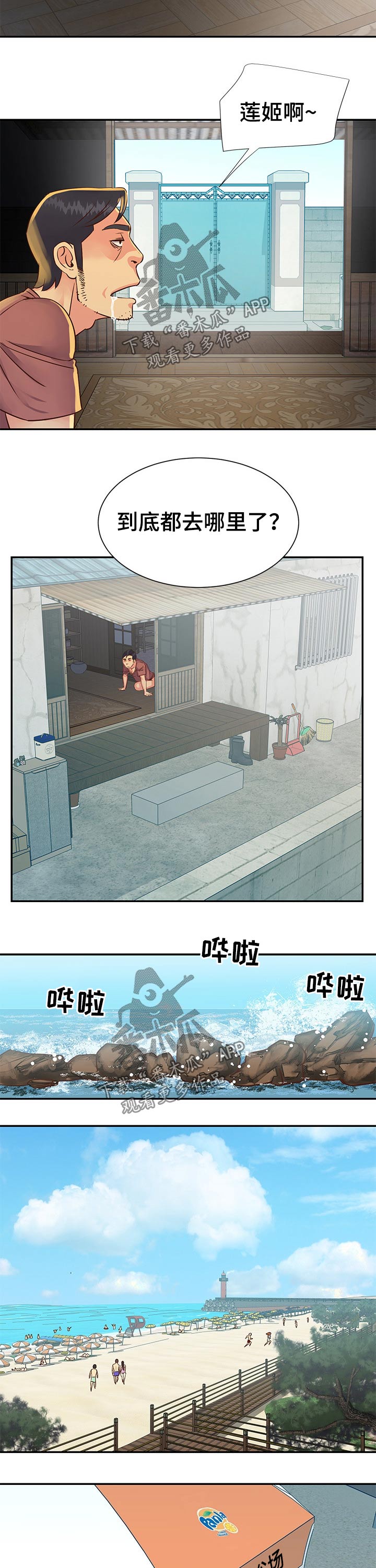 第55章：沙滩排球1