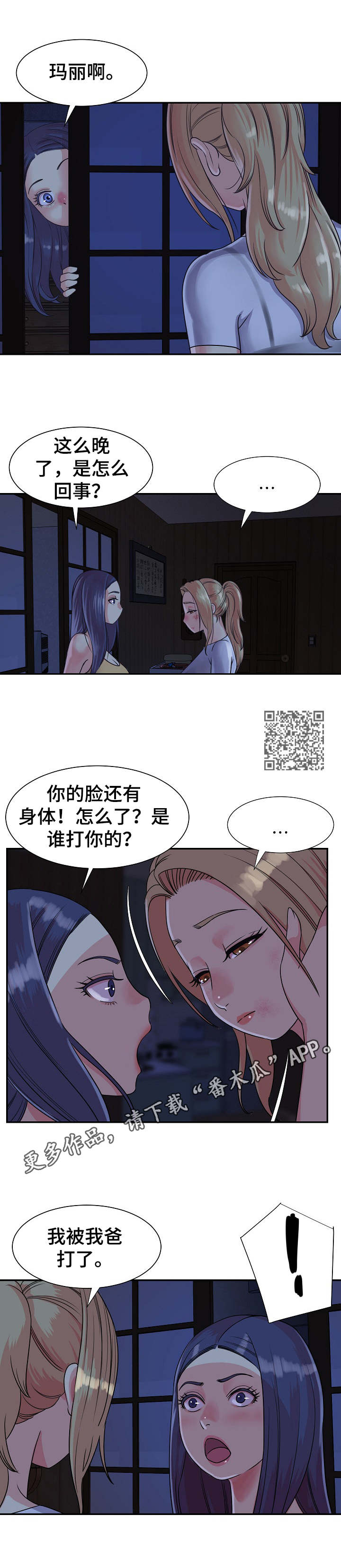 第13章：访客4