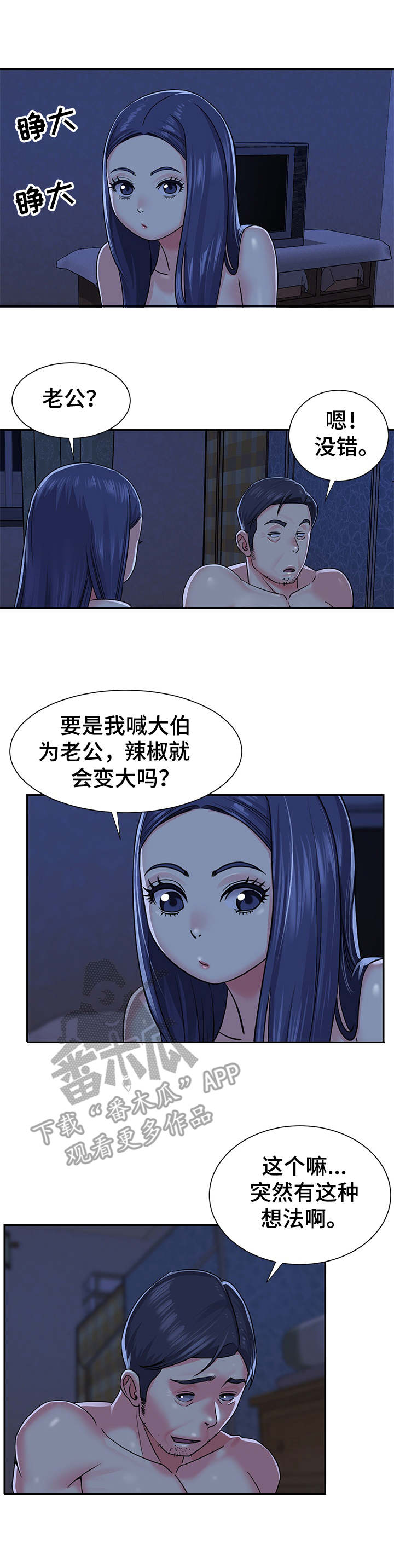 第12章：过家家3